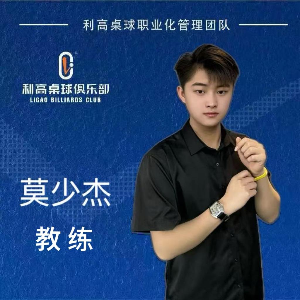 利高桌球🎱啊杰