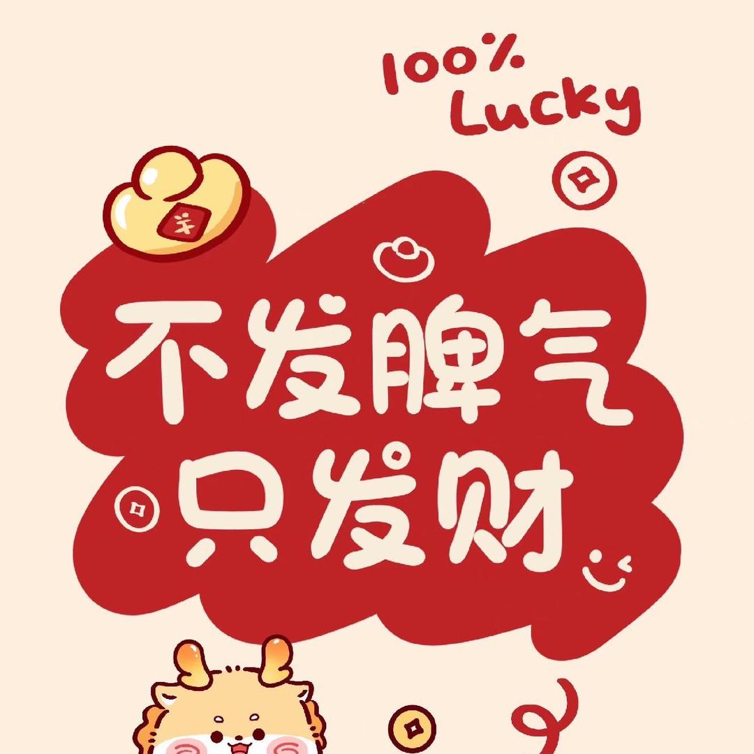 美好😊