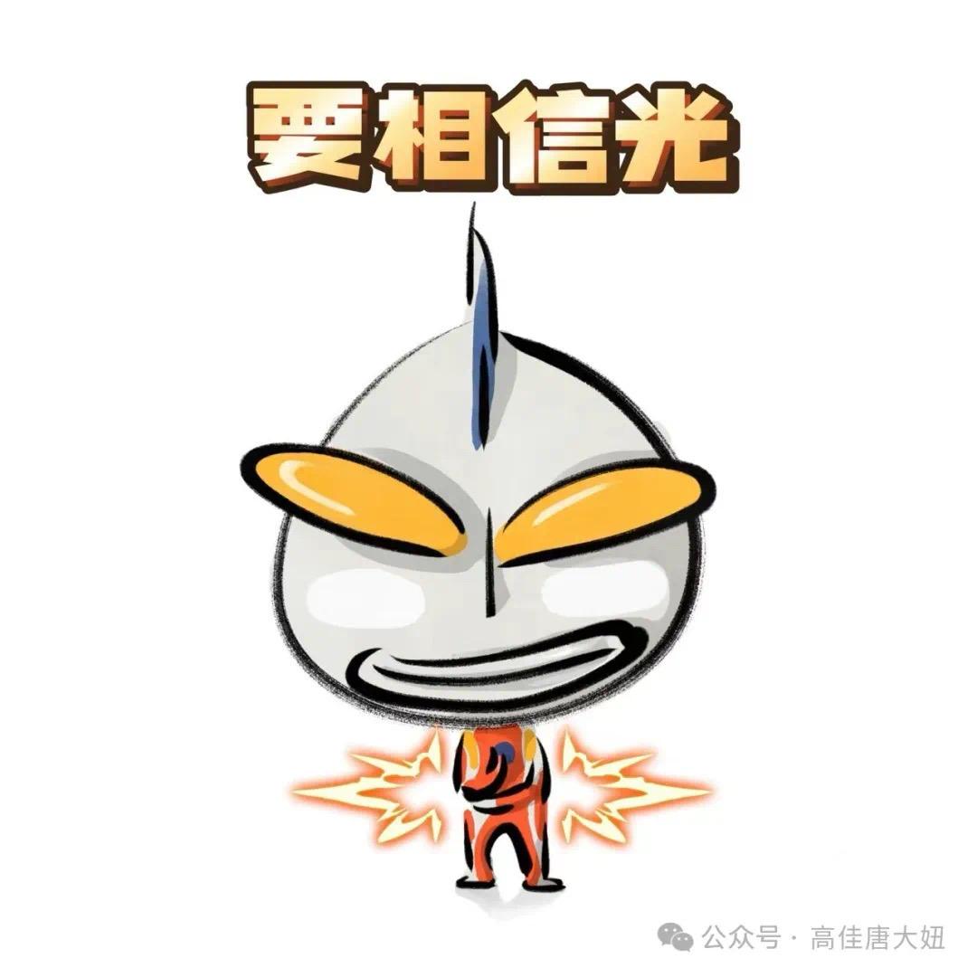 姗姗来迟。
