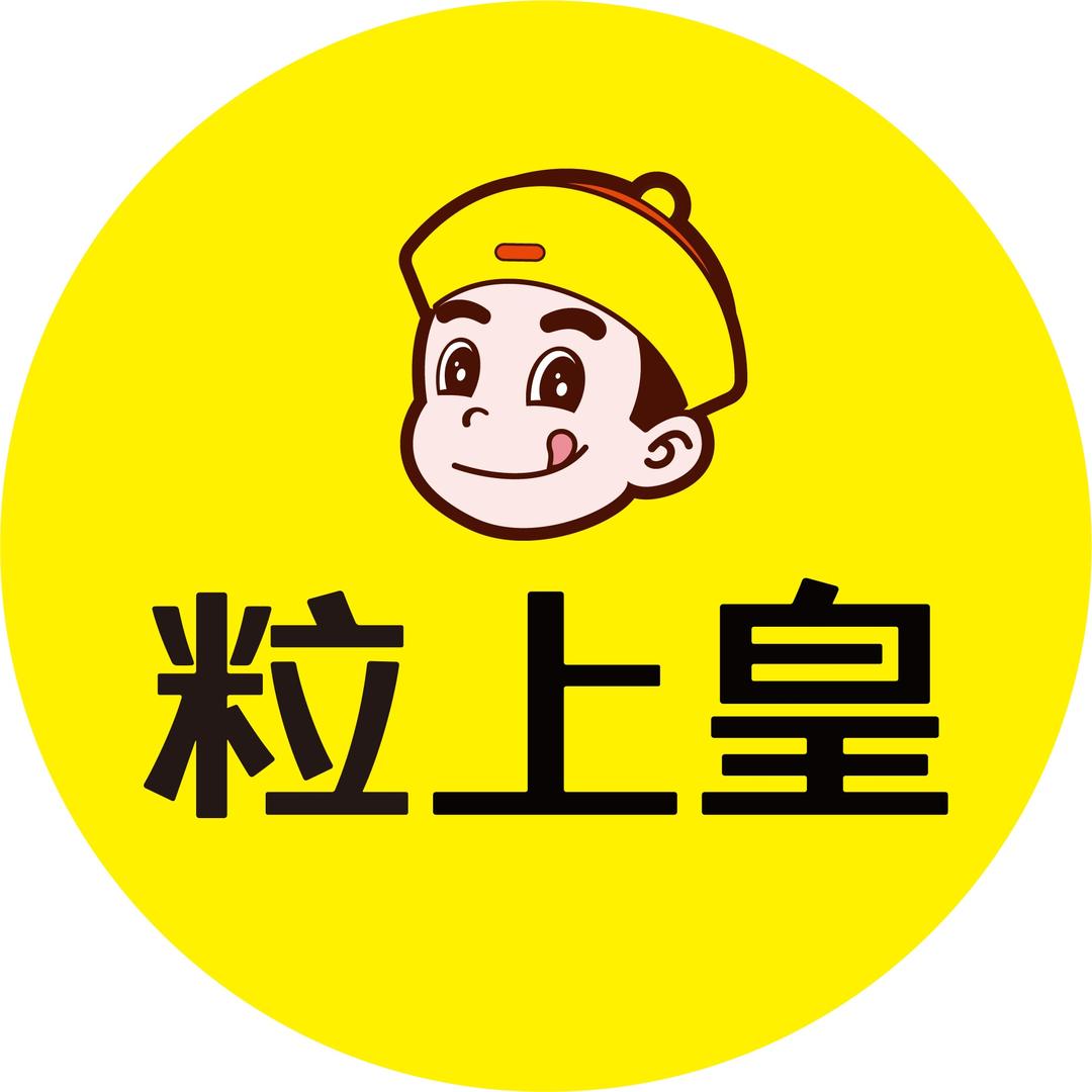 粒上皇（太子山庄店）