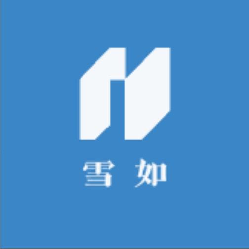 景德镇雪如陶瓷工厂