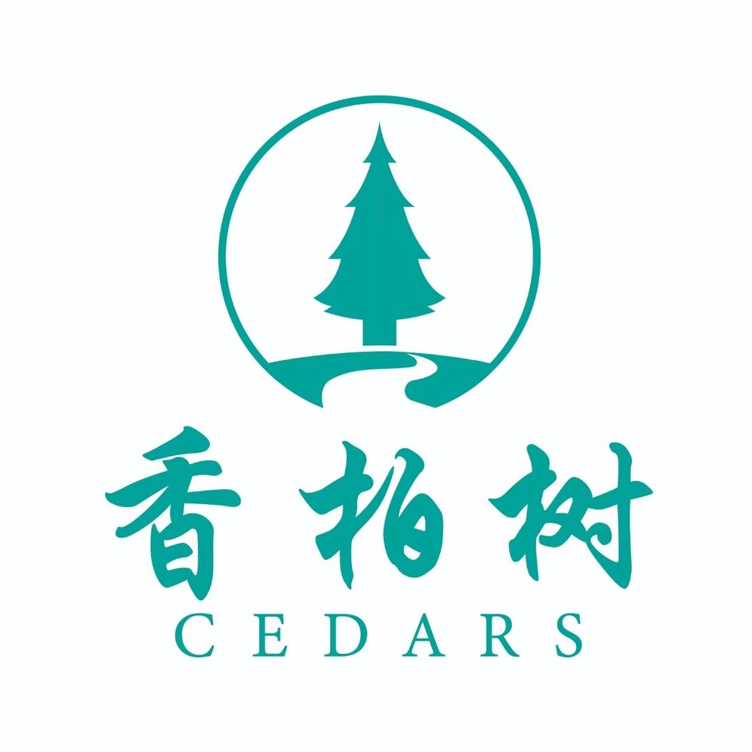 天津香柏树生涯规划