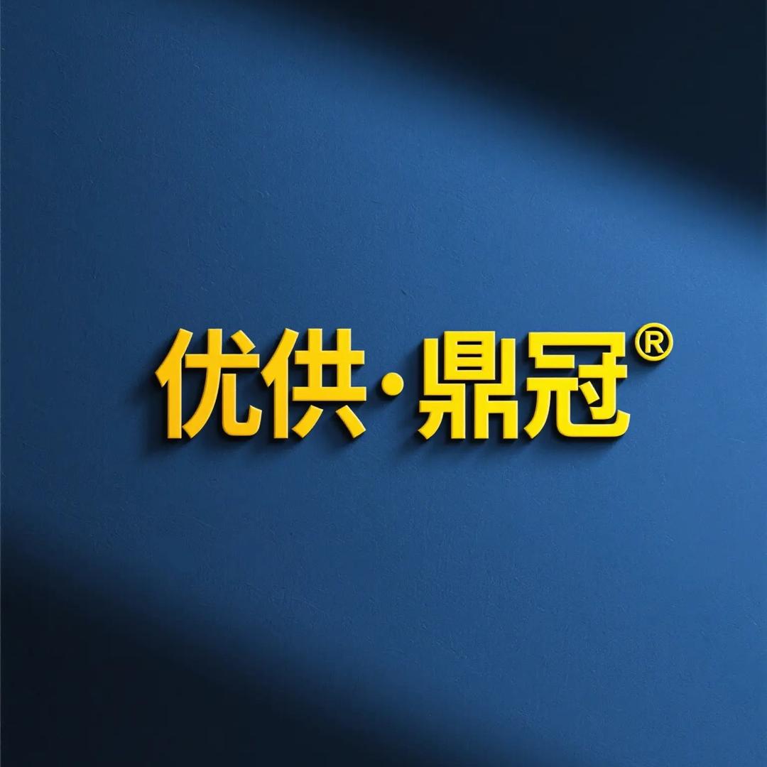 长沙优供