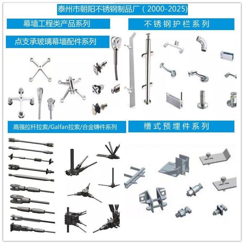 泰州市朝阳不锈钢制品厂
