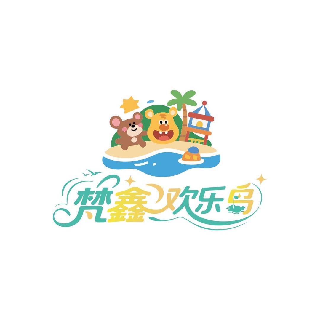 梵鑫欢乐岛