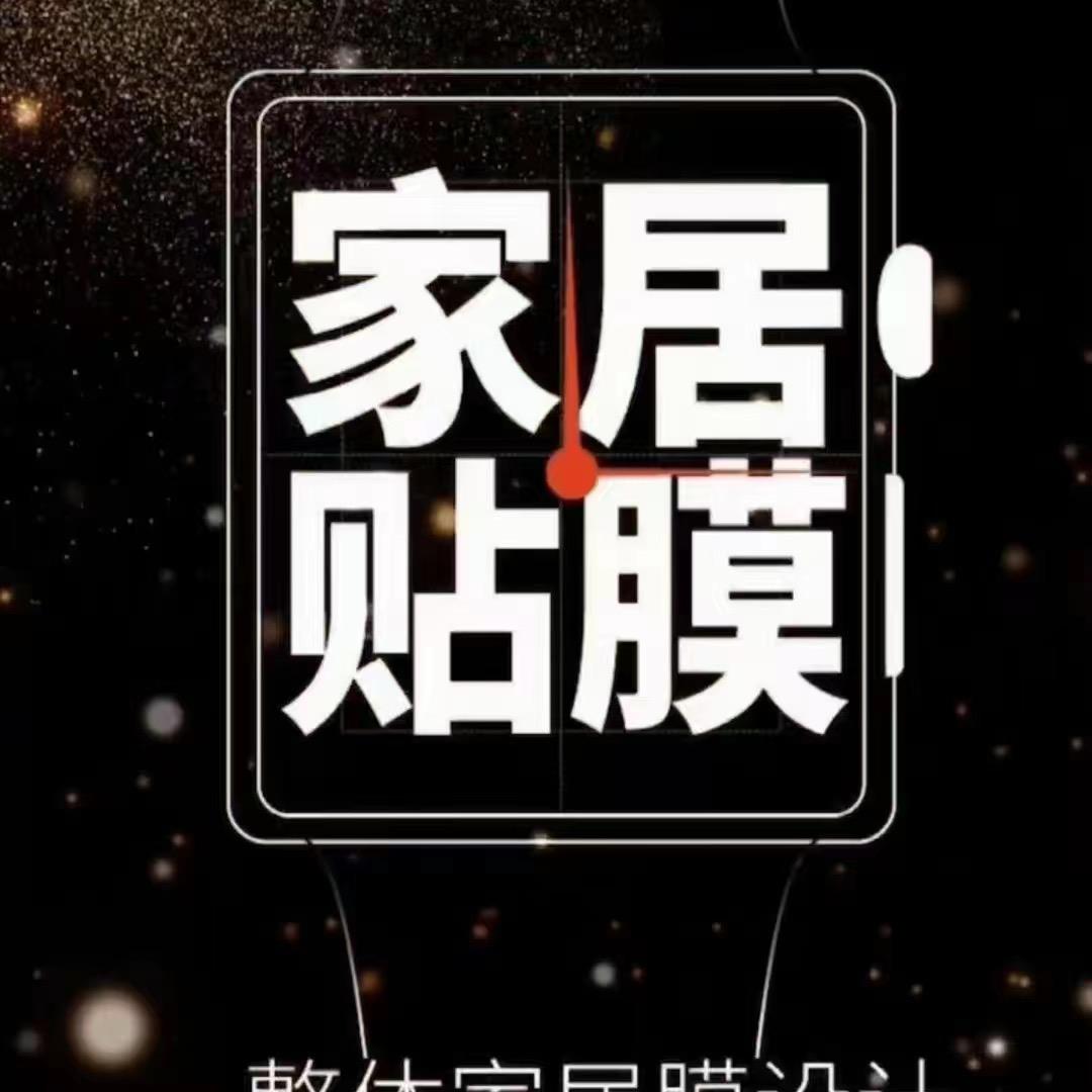 维家家具维修贴膜中心（永城）