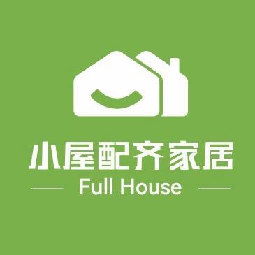 小屋配齐家居