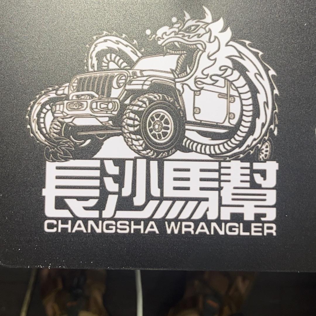 长沙马帮牧马人