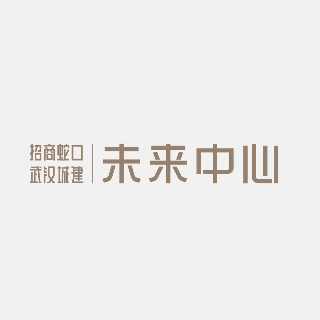 招商·武汉城建未来中心