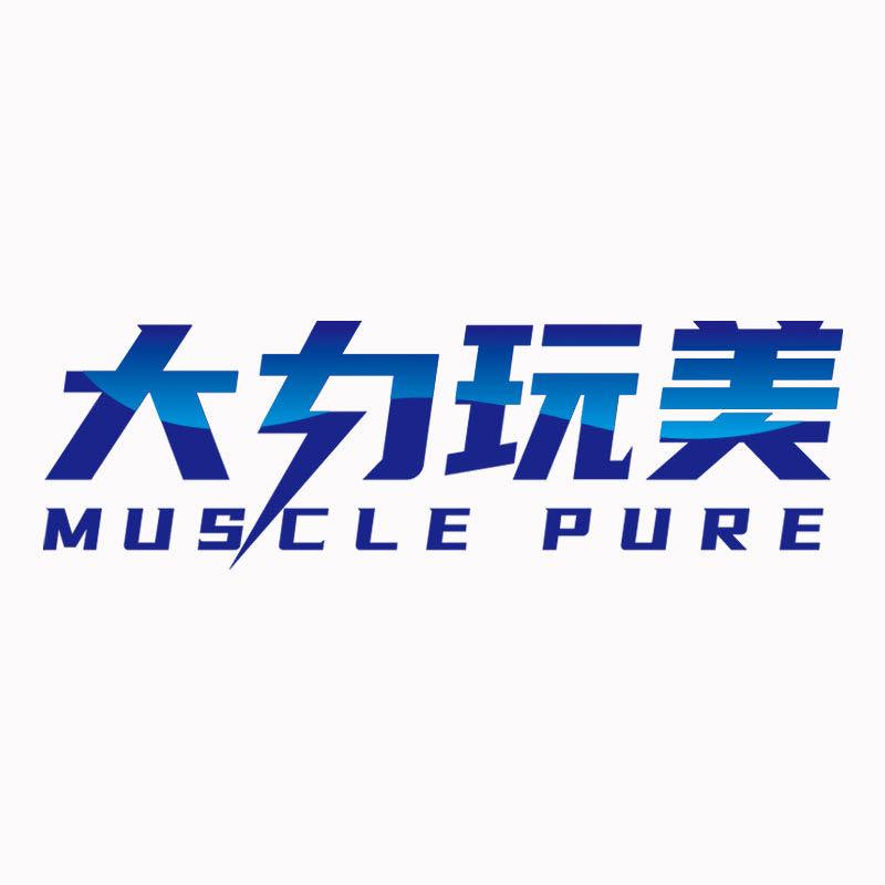 大力玩美管道疏通