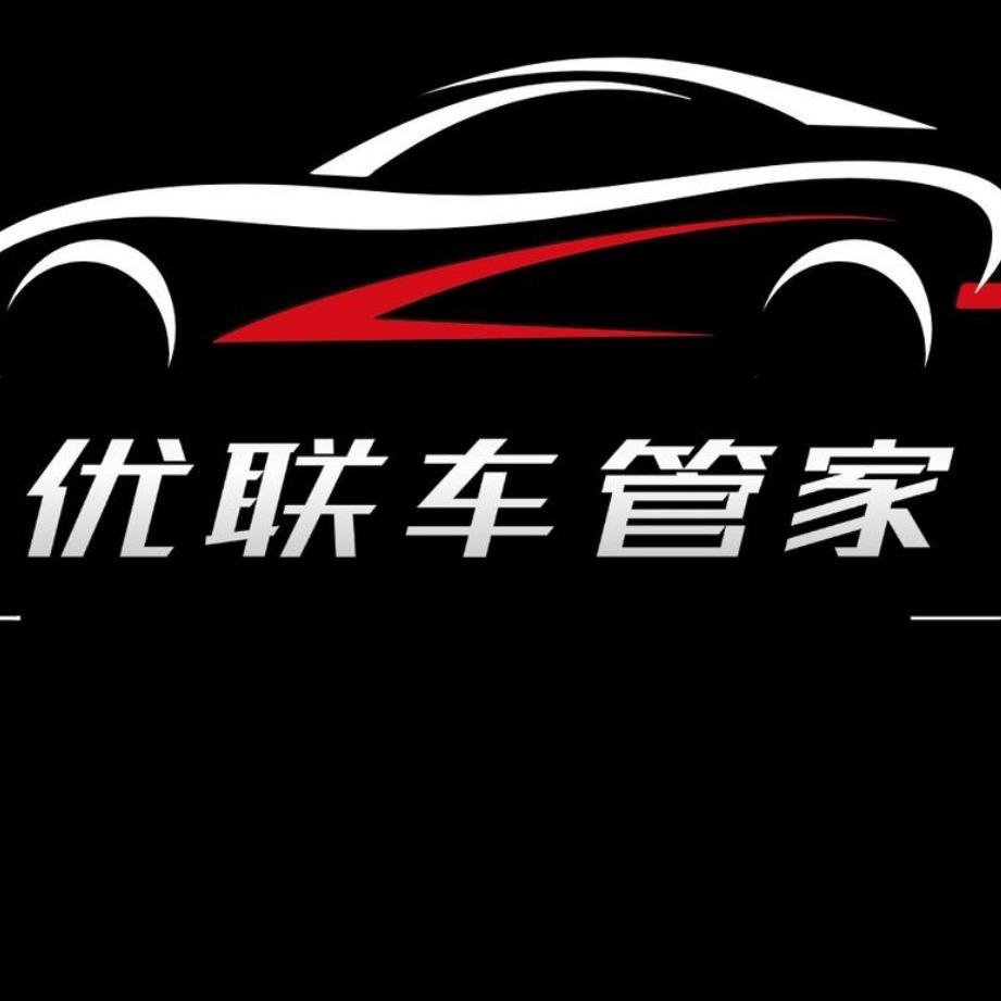优联车管家