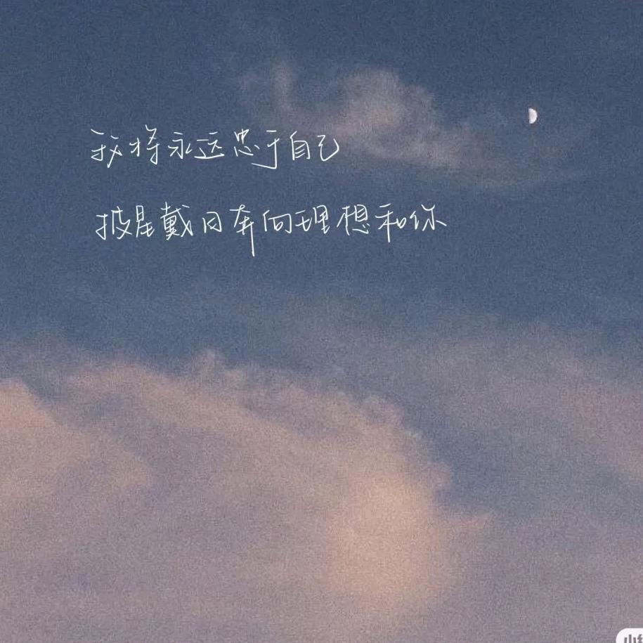 焦虑个屁📷