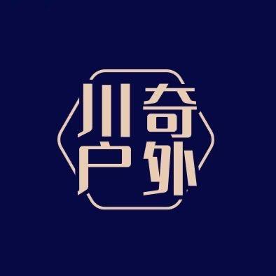 川奇户外经营部