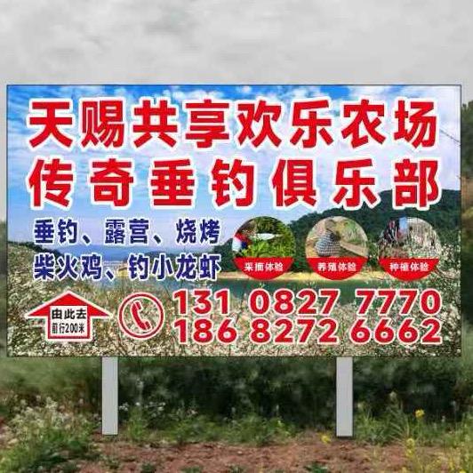 巴中南坝传奇共享钓场