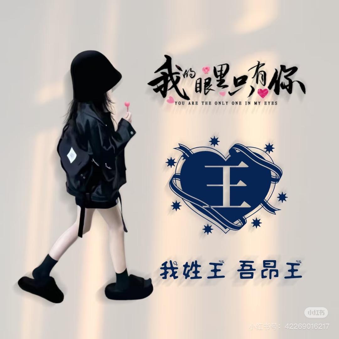 王仔QQ糖🍬