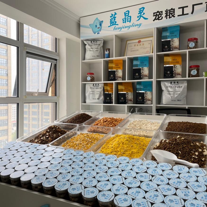 蓝晶灵宠物粮