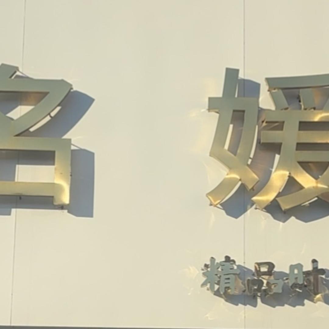 响水名媛精品鞋店
