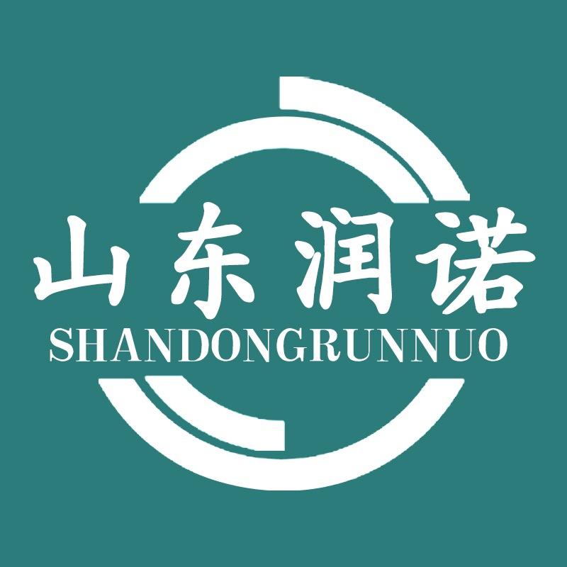 山东润诺供应链管理有限公司