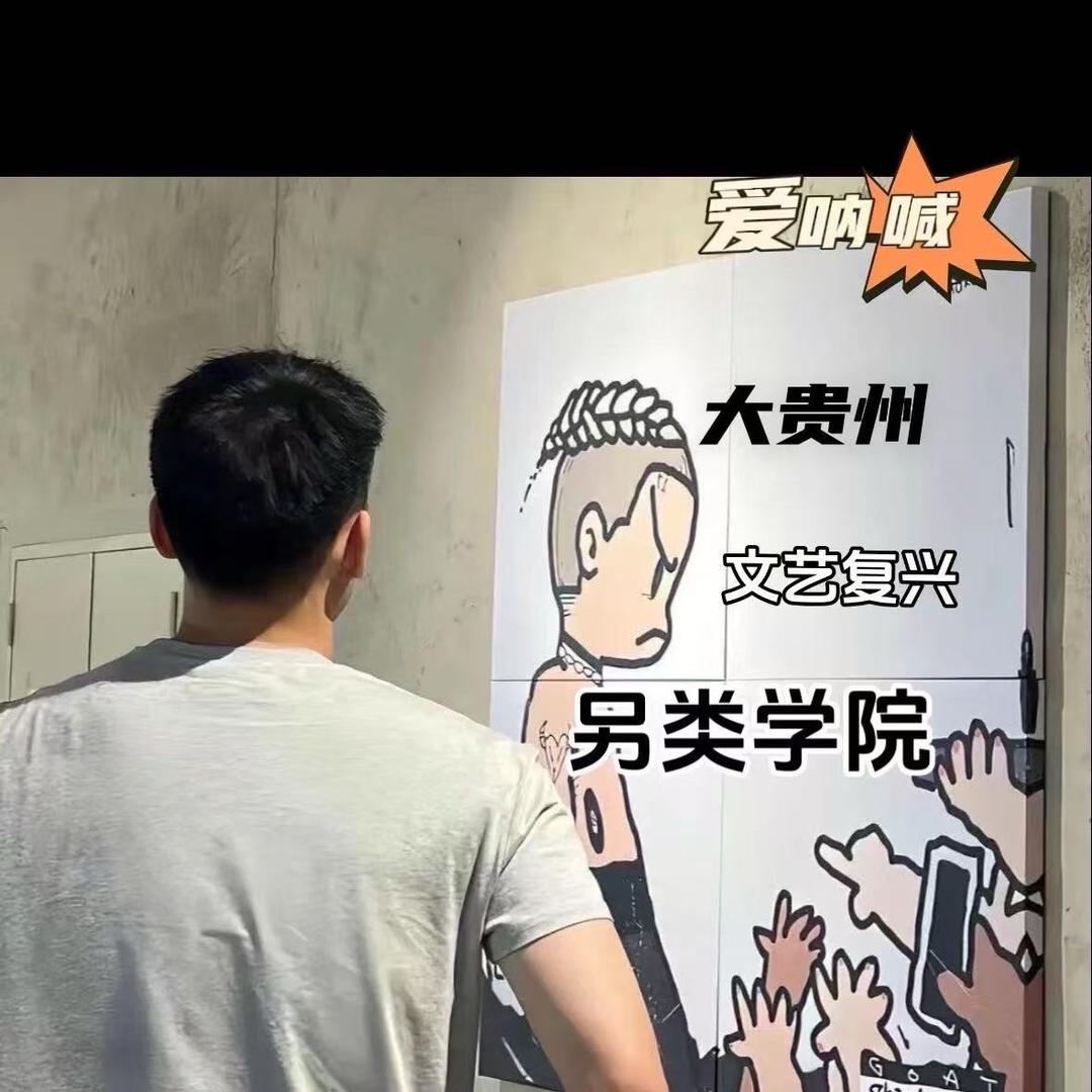 贵州喊麦聚集地
