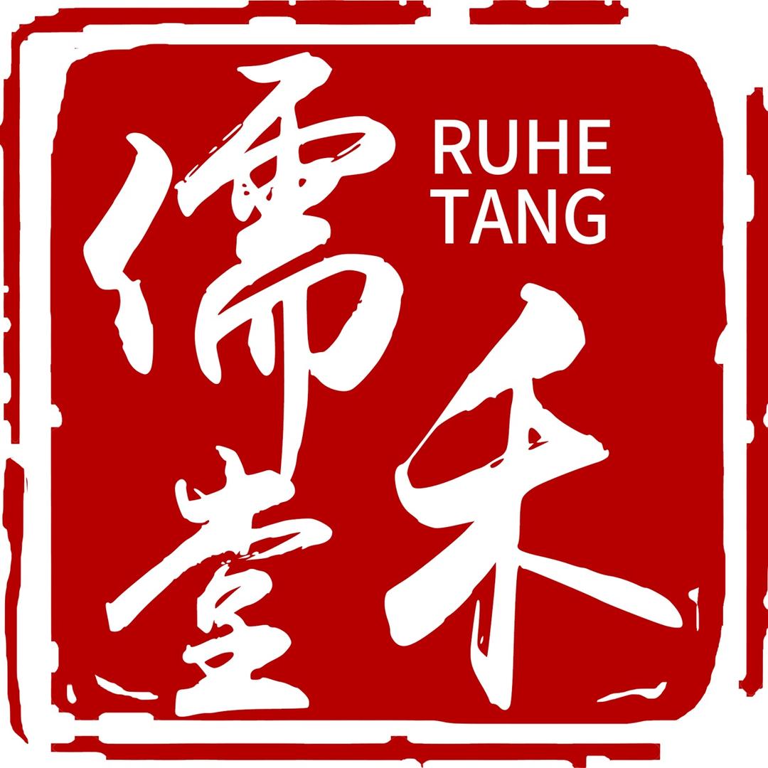 儒禾堂