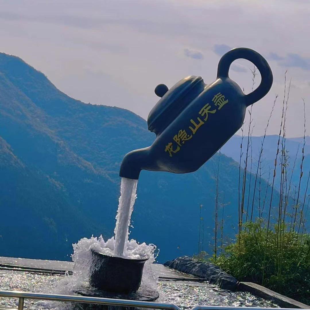 云上龙隐山旅游度假区
