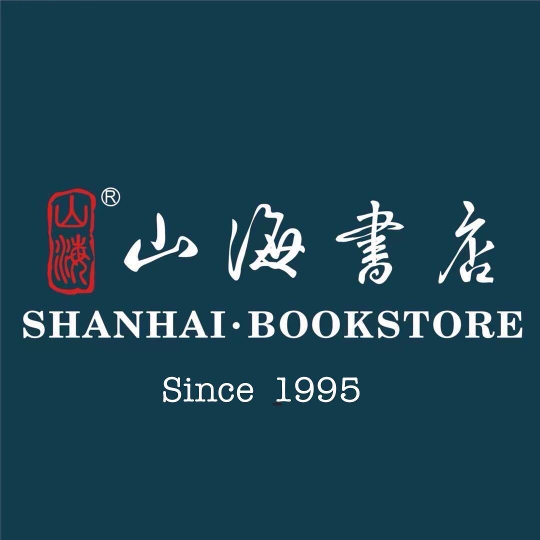 佛山山海书店