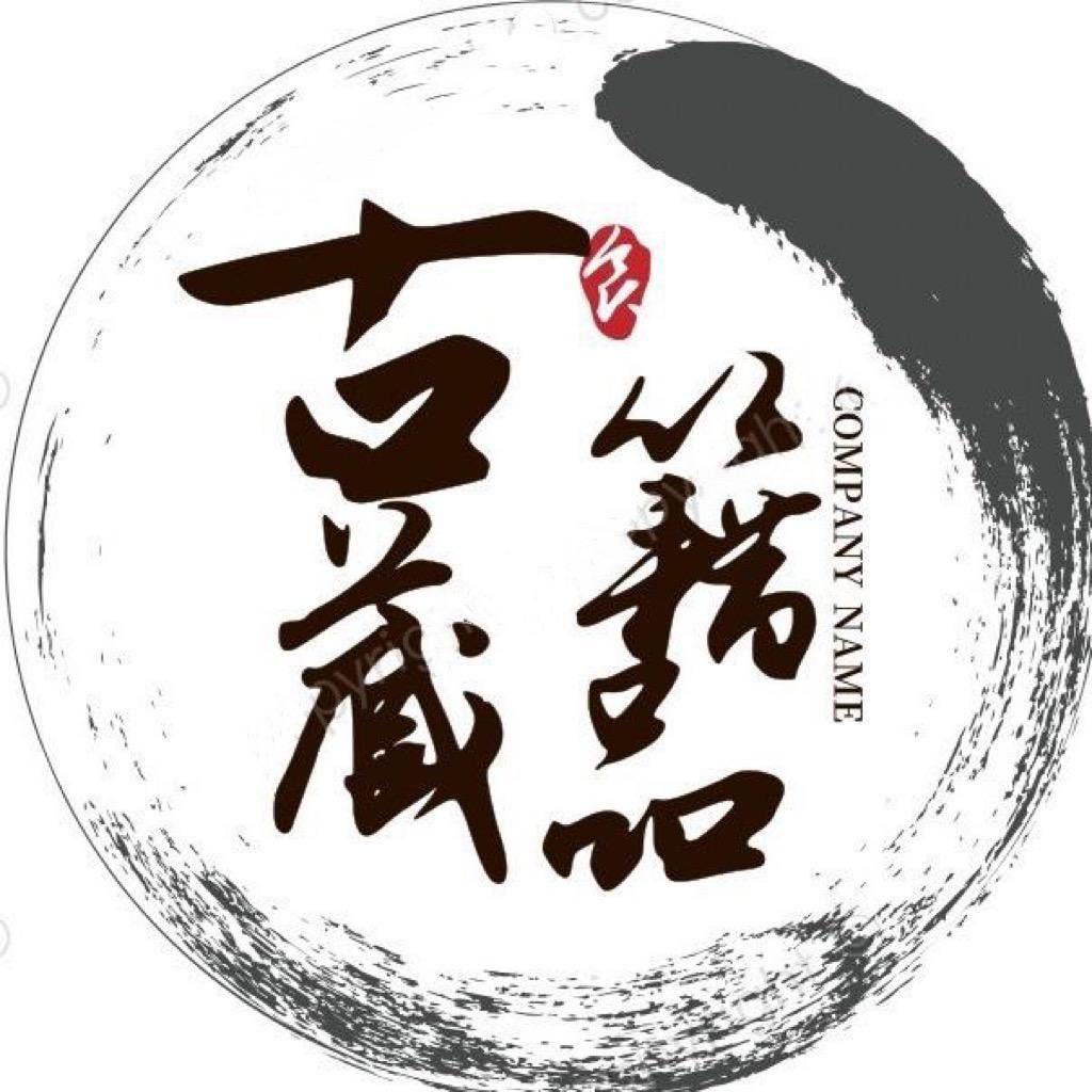 古籍藏品