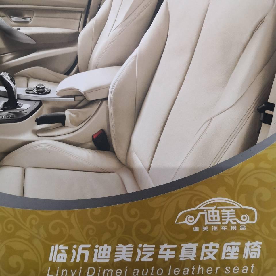 迪美露营车座椅生产厂