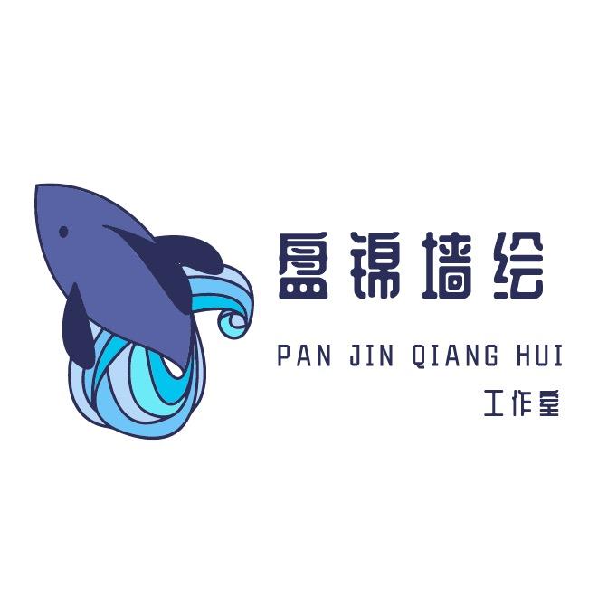 盘锦墙绘工作室