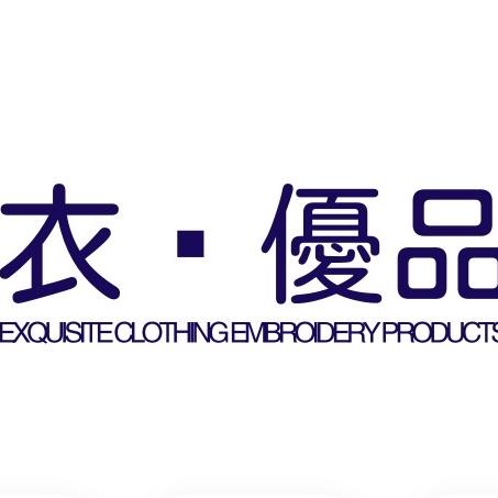 衣绣优品大牌服饰