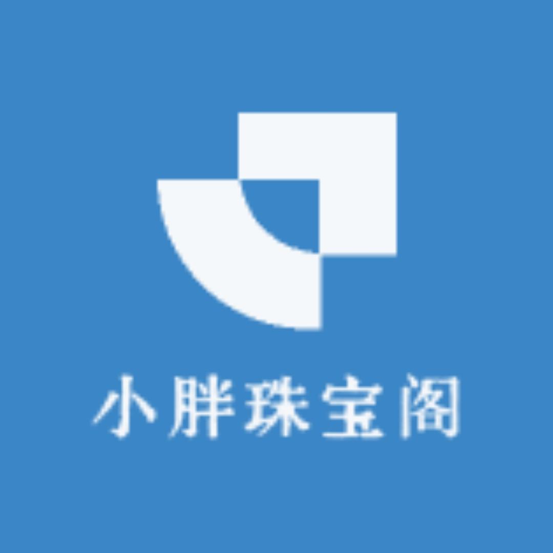 小胖珠宝阁
