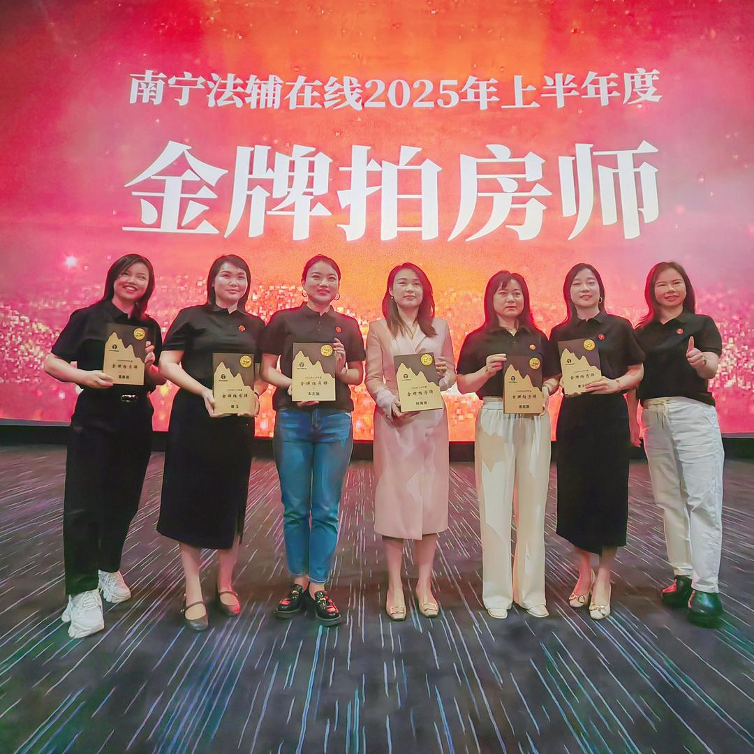 南宁法辅捡漏头号玩家