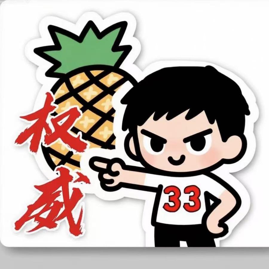 无忧三三（芝士蛋包火鸡面版）