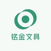 铭金文具店