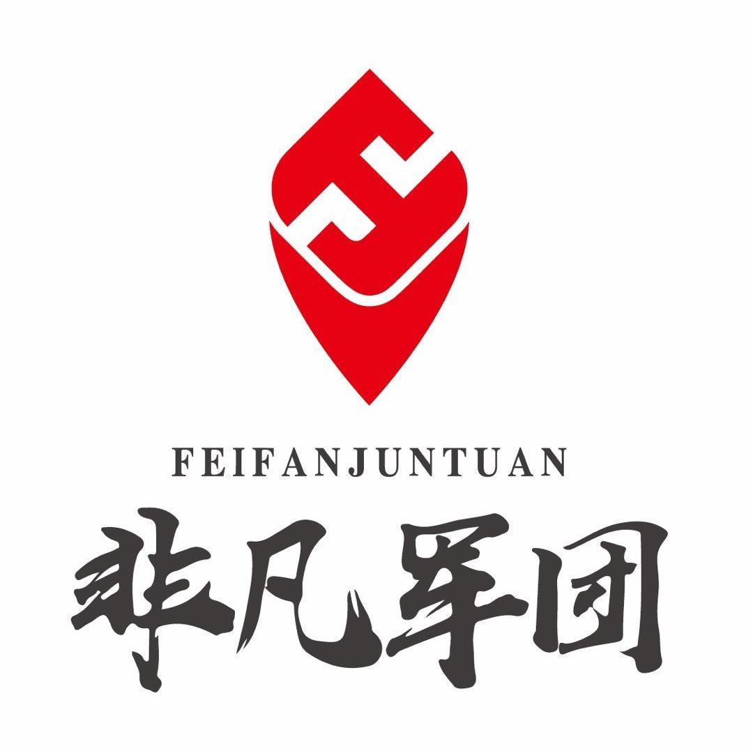 非凡军团工厂店