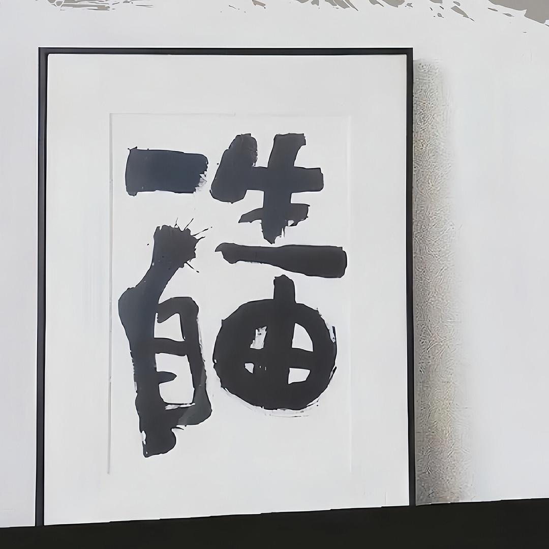 一然🐙