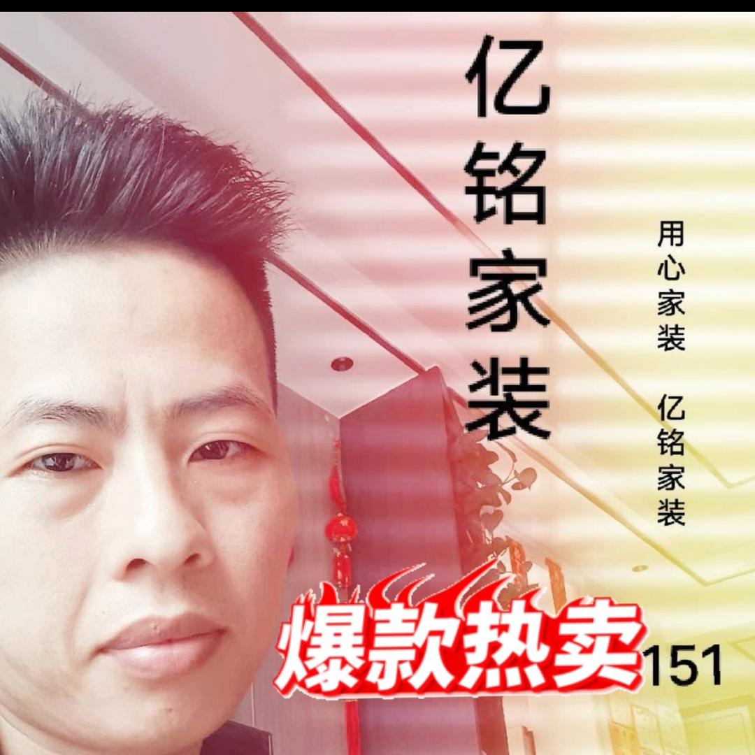 上官枣哥(专业装修)