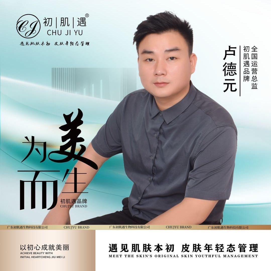 问题性肌肤源头厂家