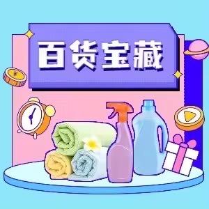 珠珠百货屋