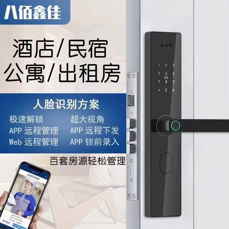 河北鑫佳智能科技有限公司