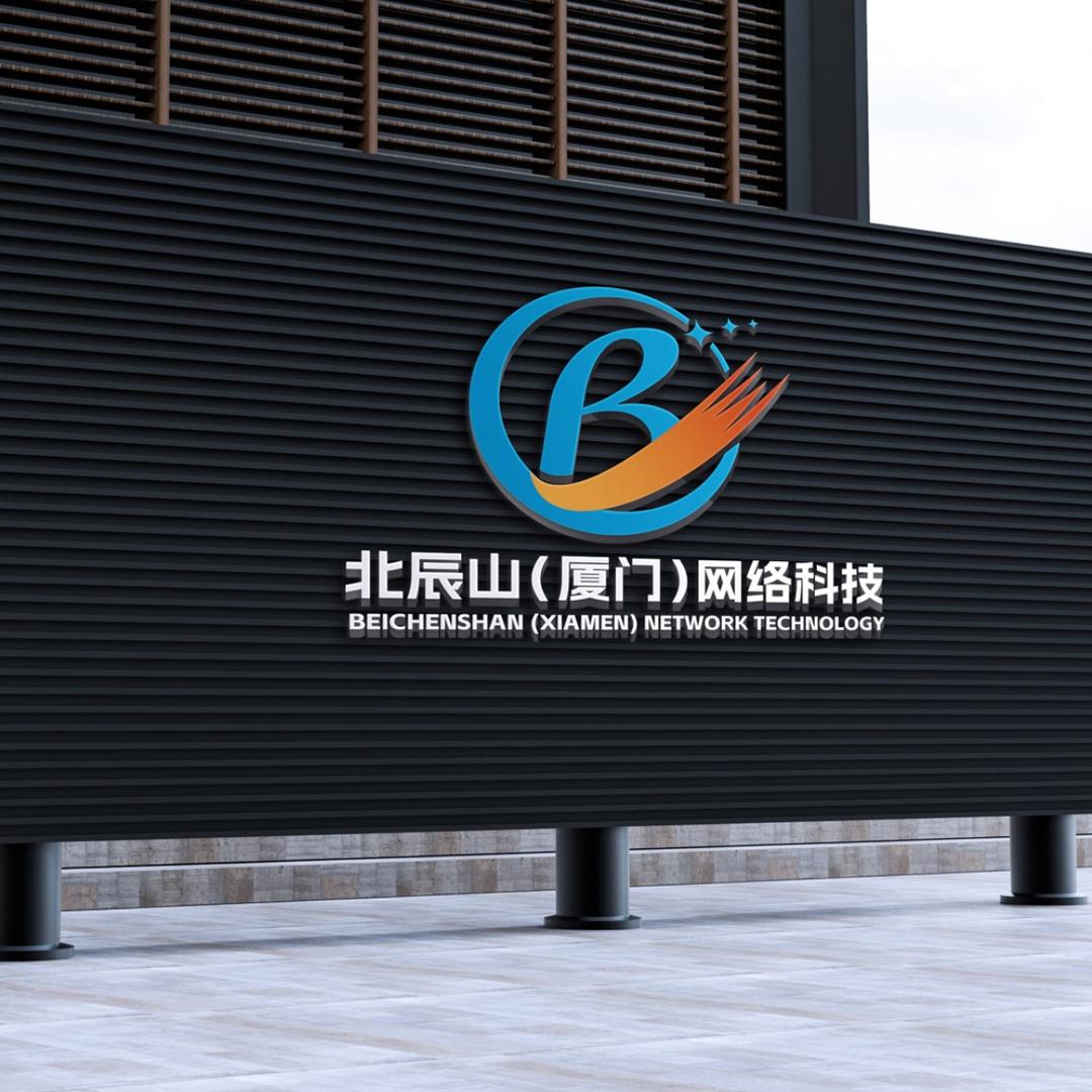 北辰山网络科技有限公司