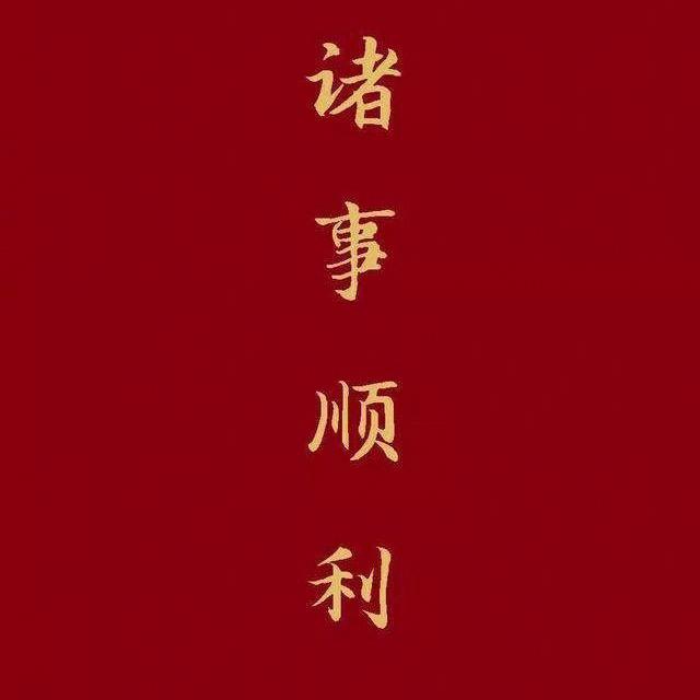 💥🔥Good Luck 👏