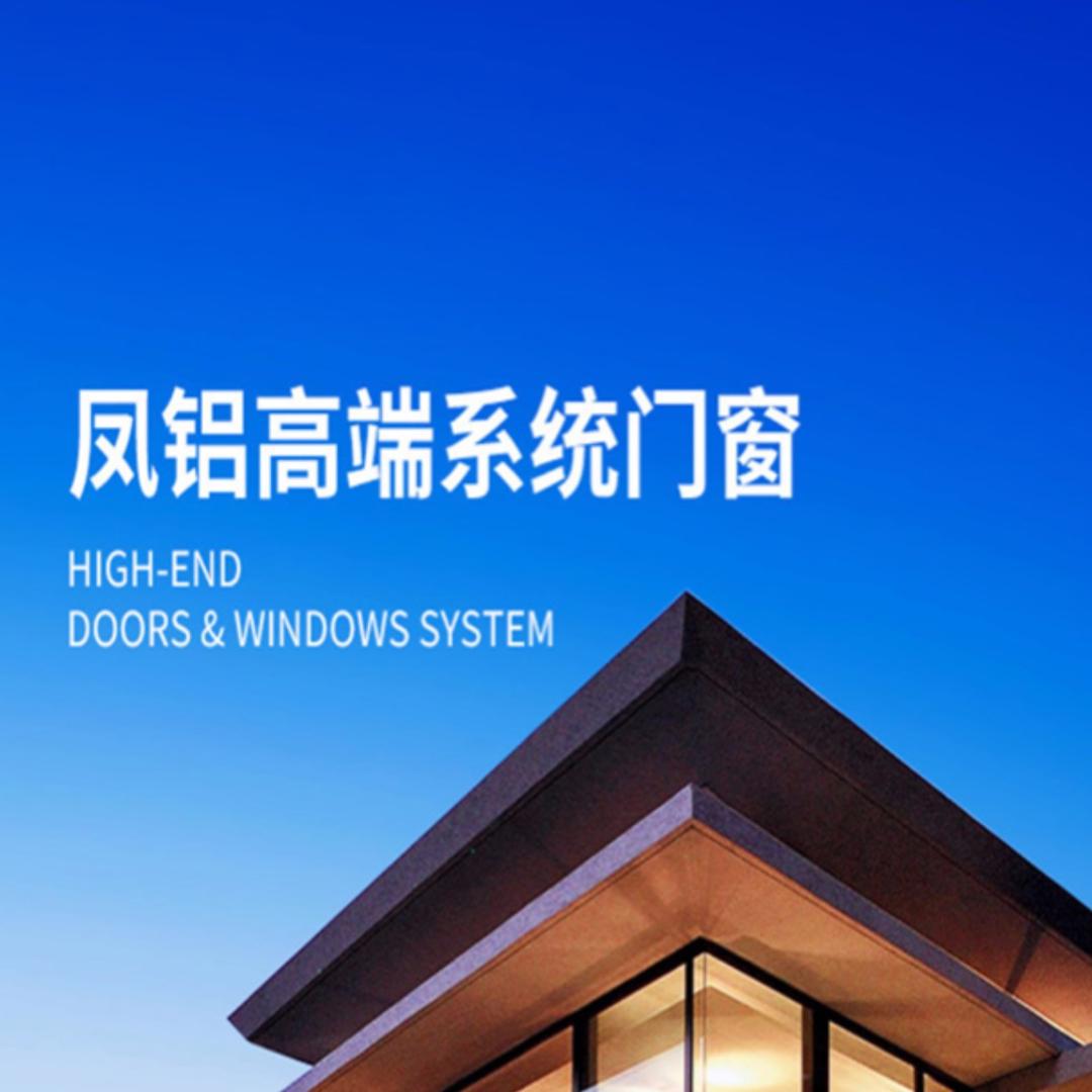 上蔡大华门窗阳光房