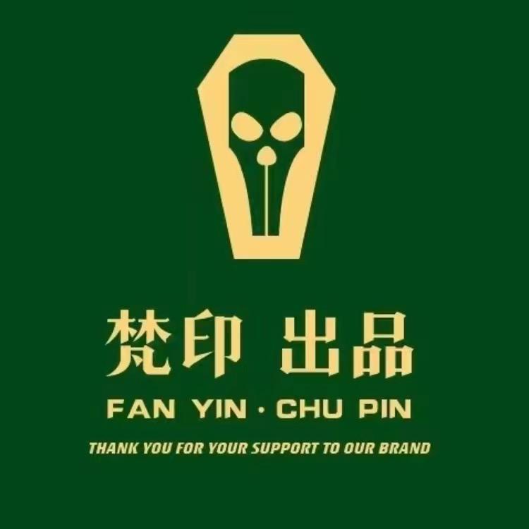 梵印出品