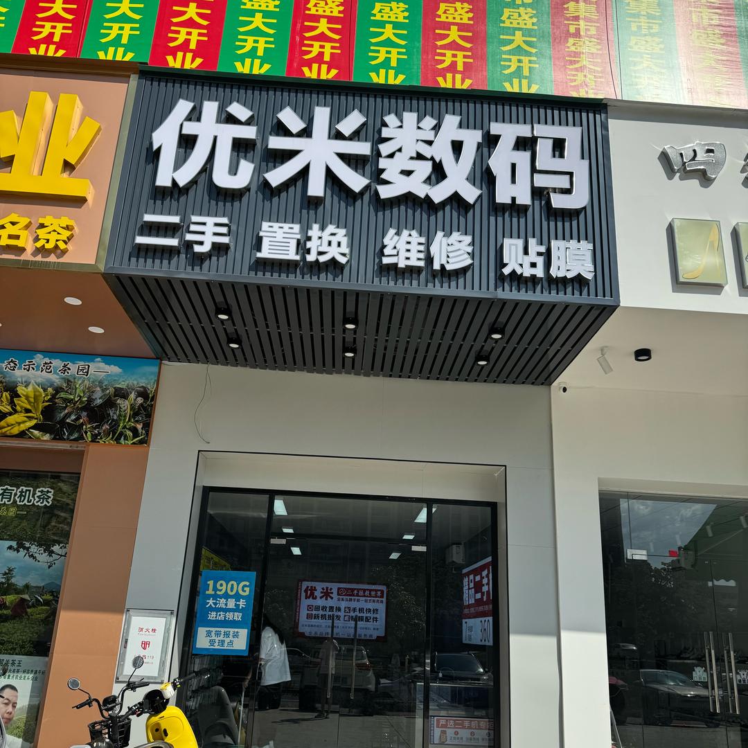 惠州收手机的阿俊