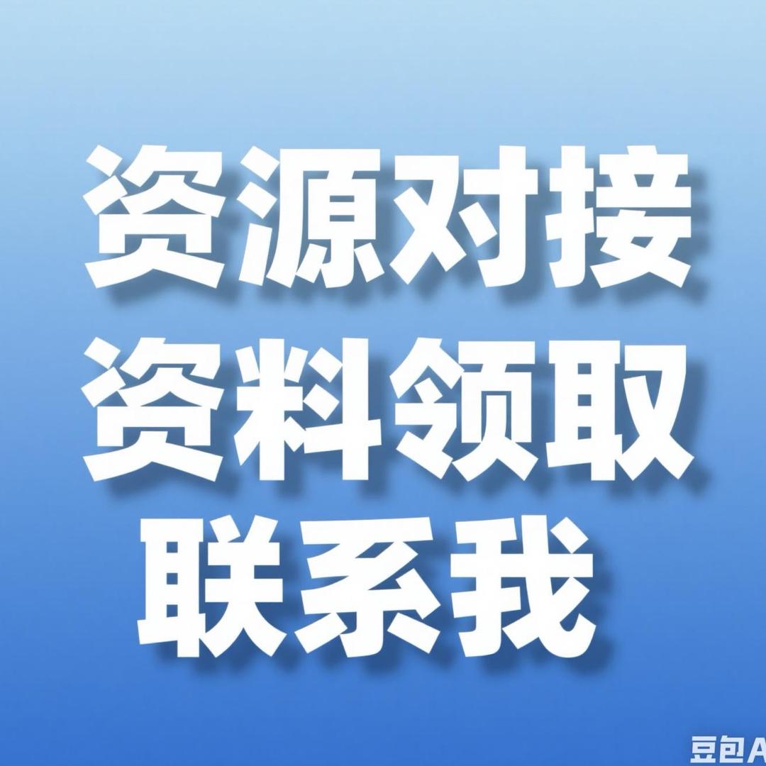点我对接—乔峰电商3号