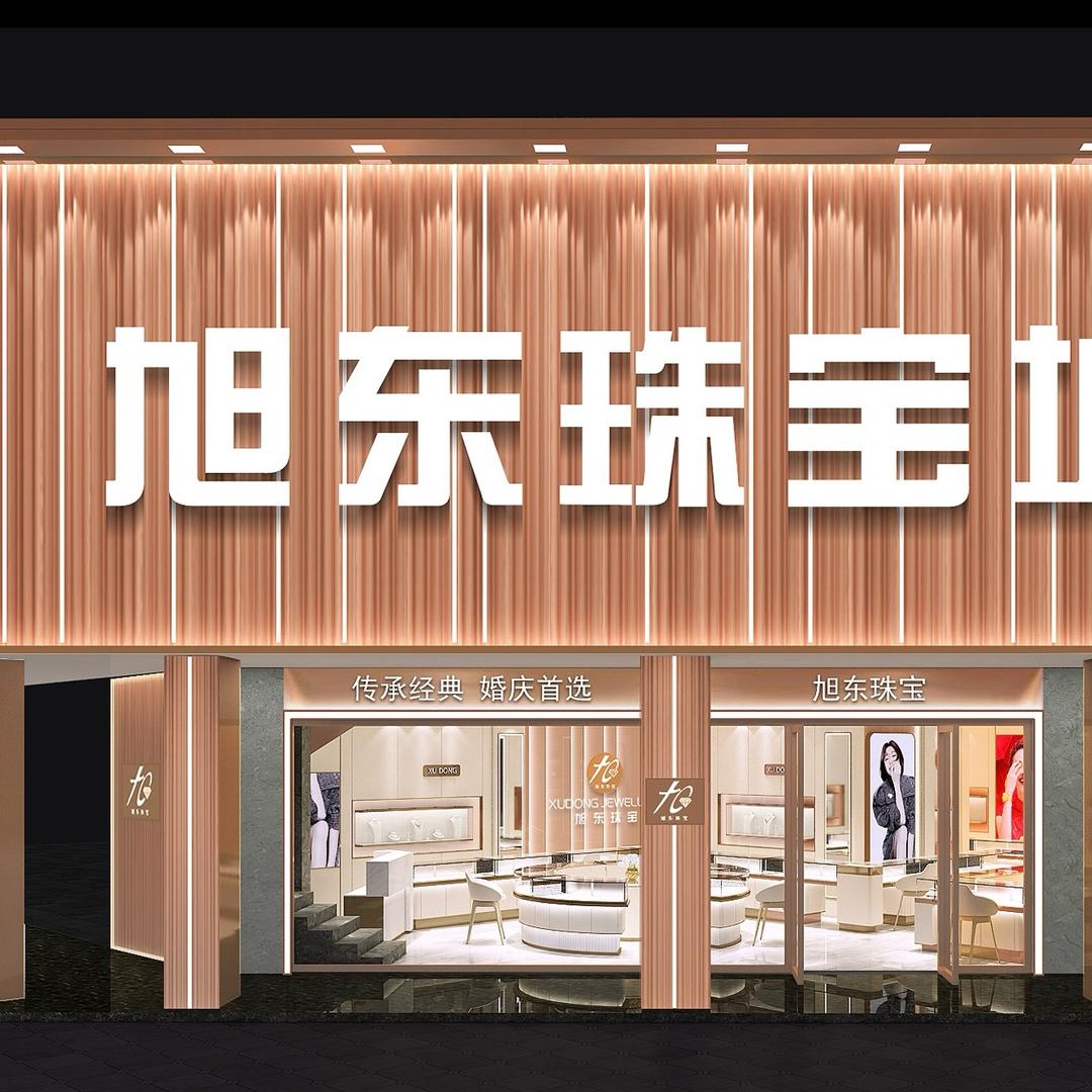 旭东珠宝（泉港店-晚上7点直播）