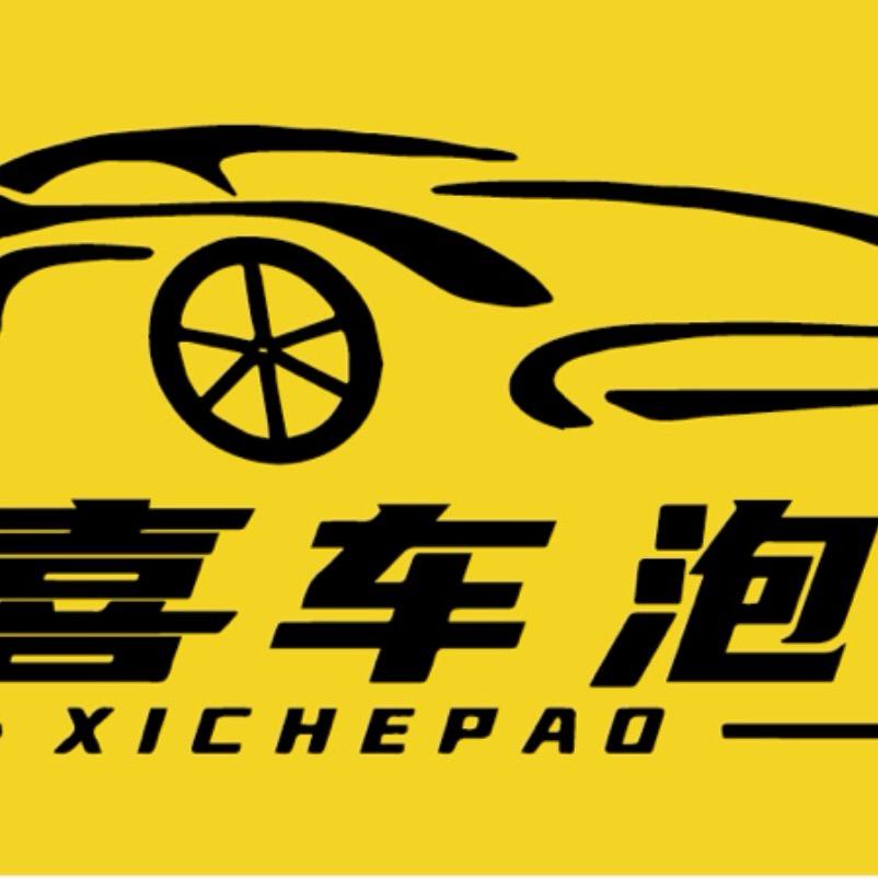 合肥喜车泡科技有限公司招商总部
