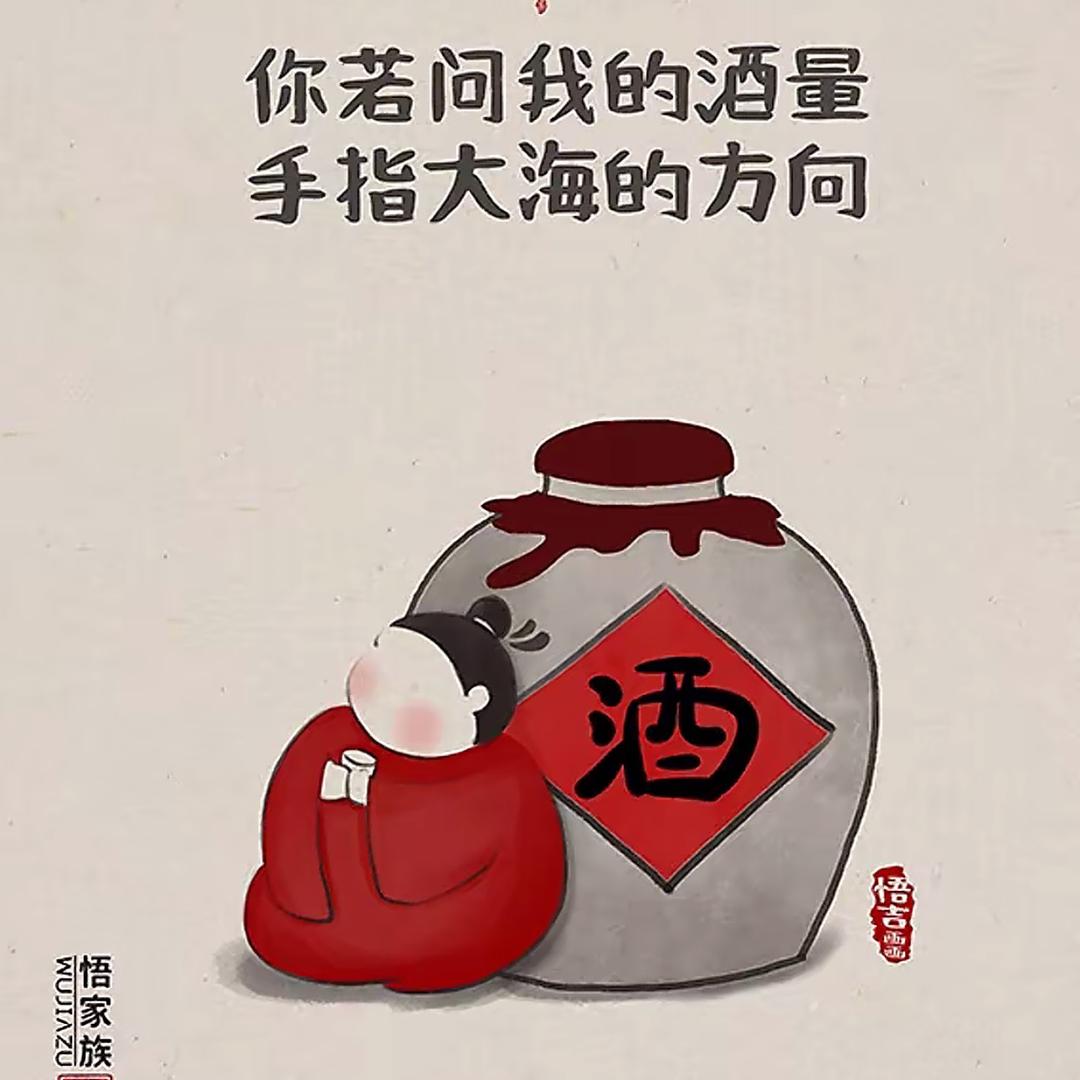 伊宁酒之源