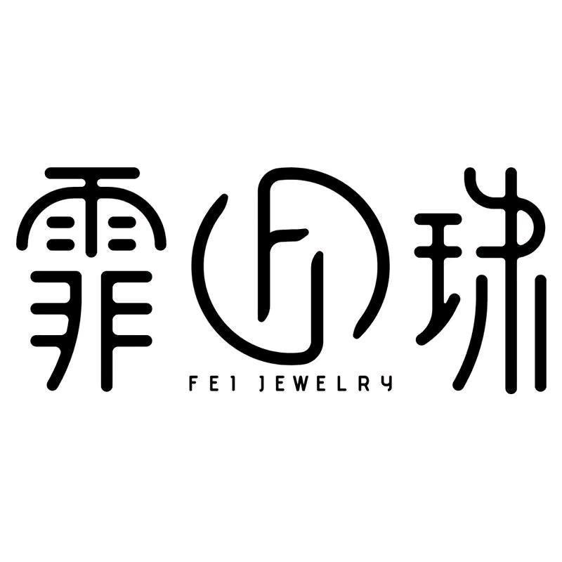 Fei Jewelry饰品